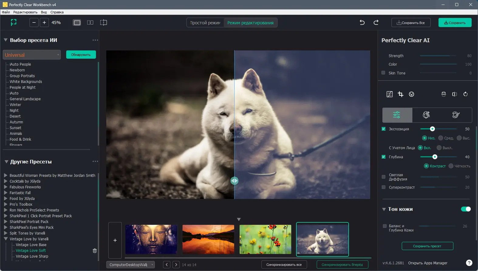 Работа с приложением