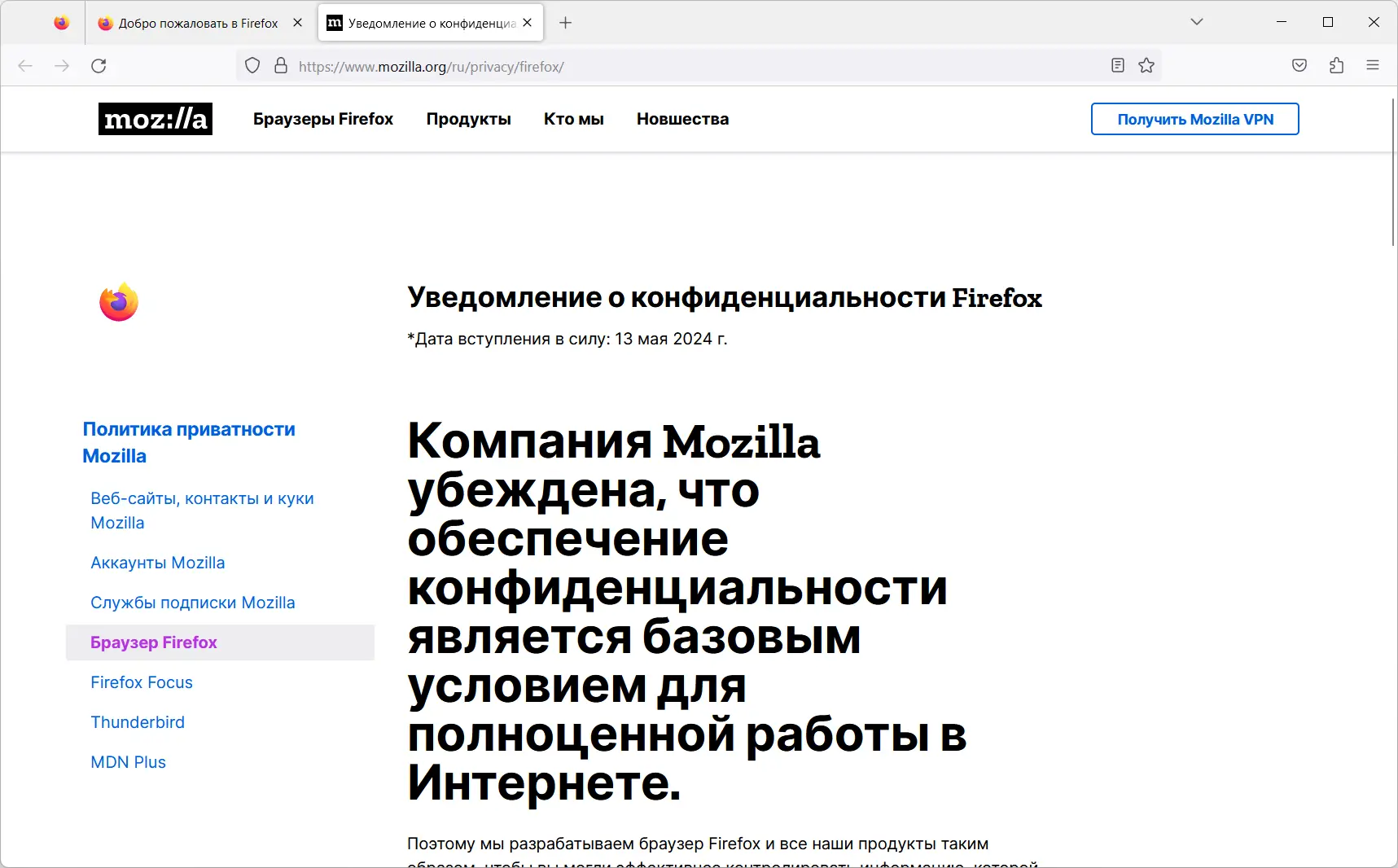 Работа с приложением