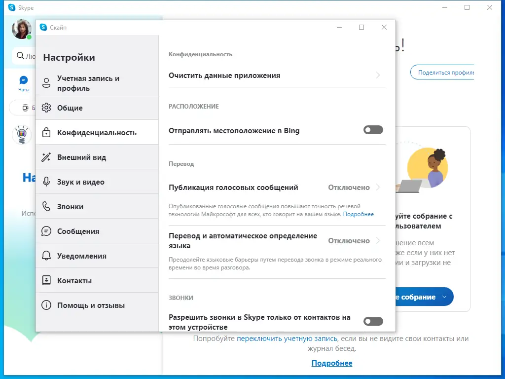 Работа с приложением
