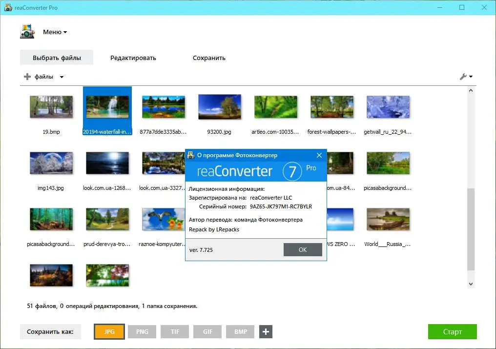 Работа с приложением