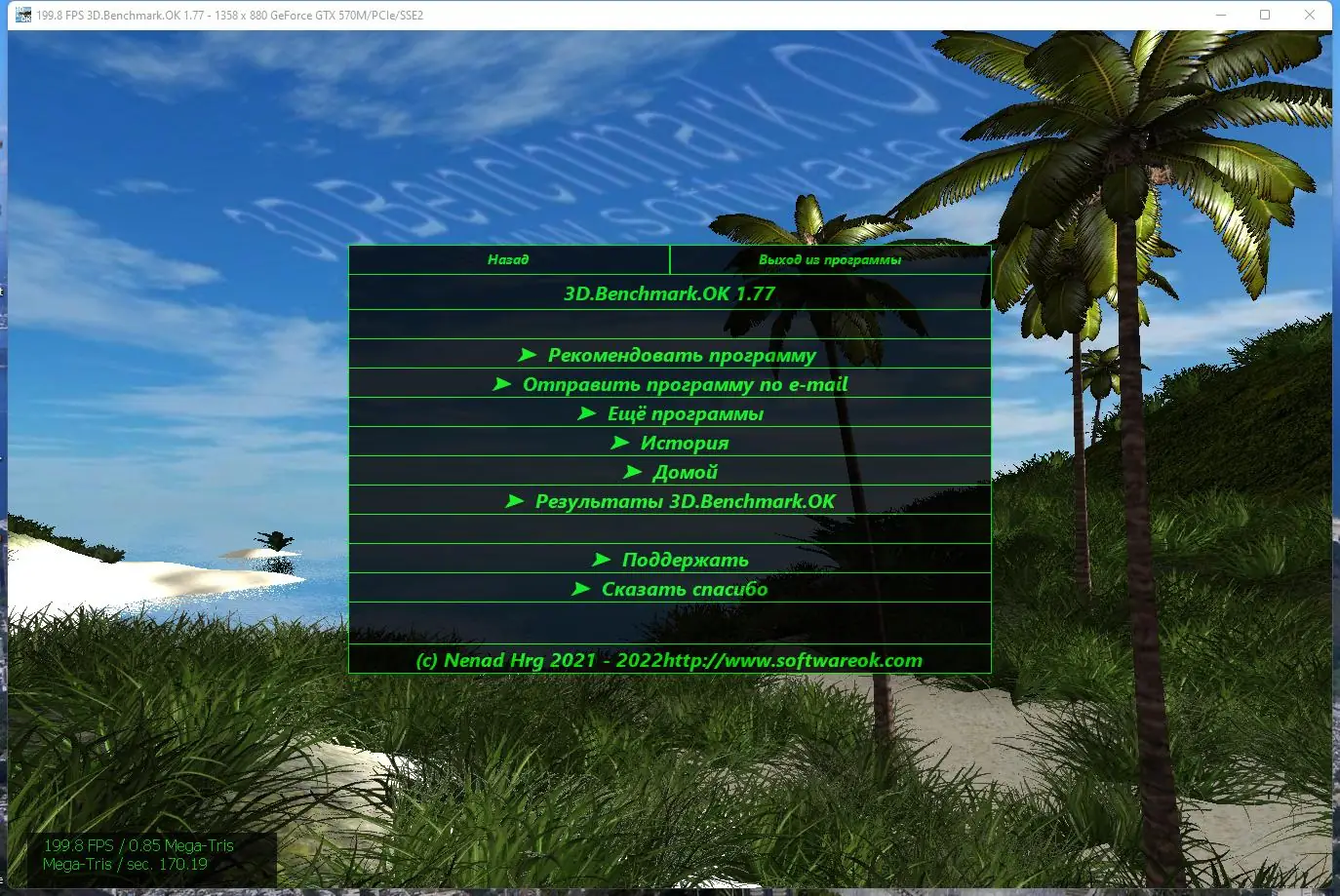 Работа с приложением