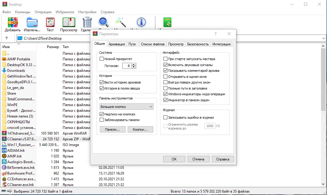 Работа с приложением