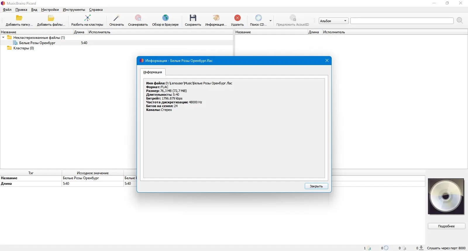 Работа с приложением