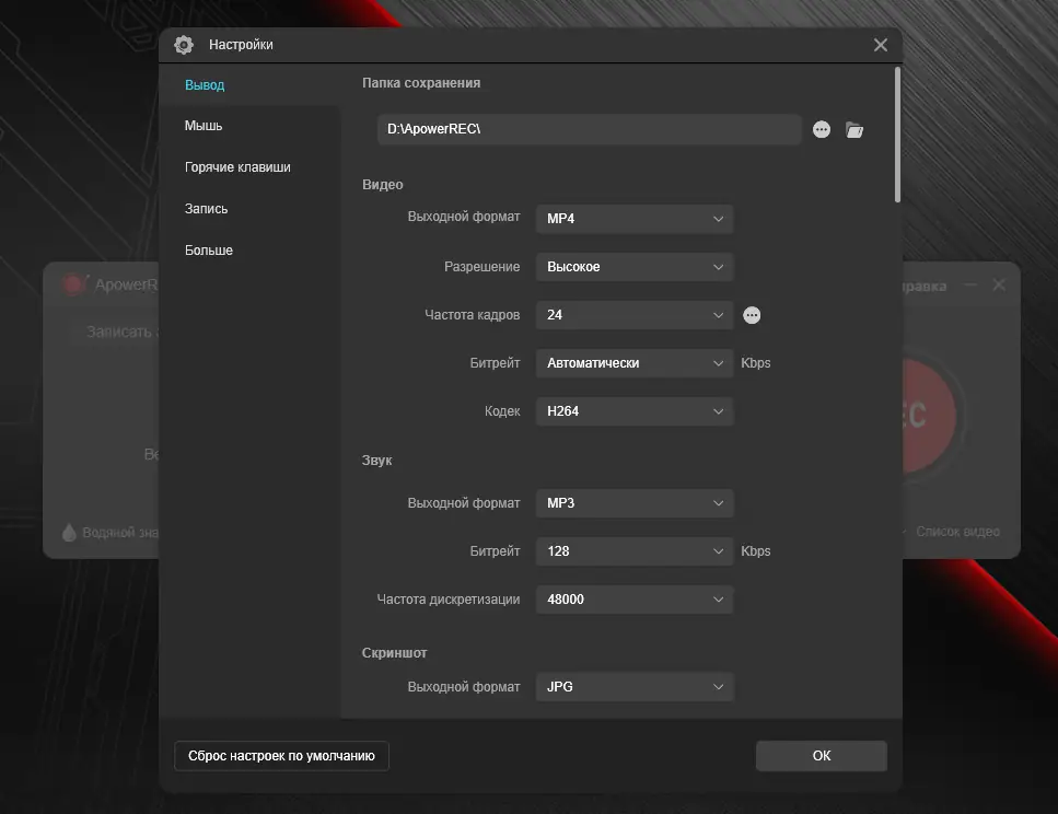 Работа с приложением