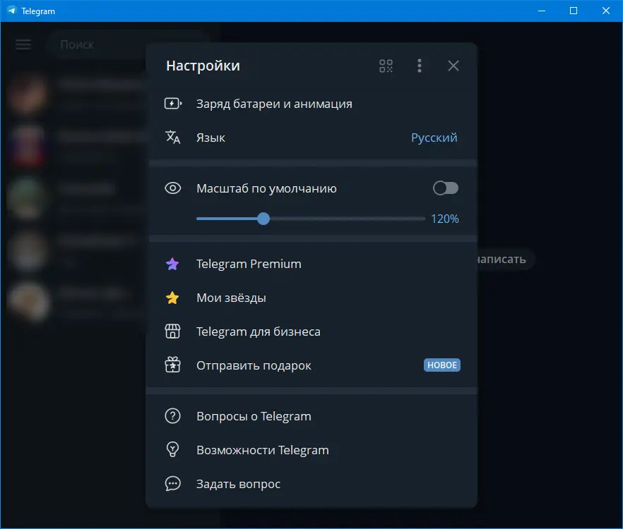Работа с приложением