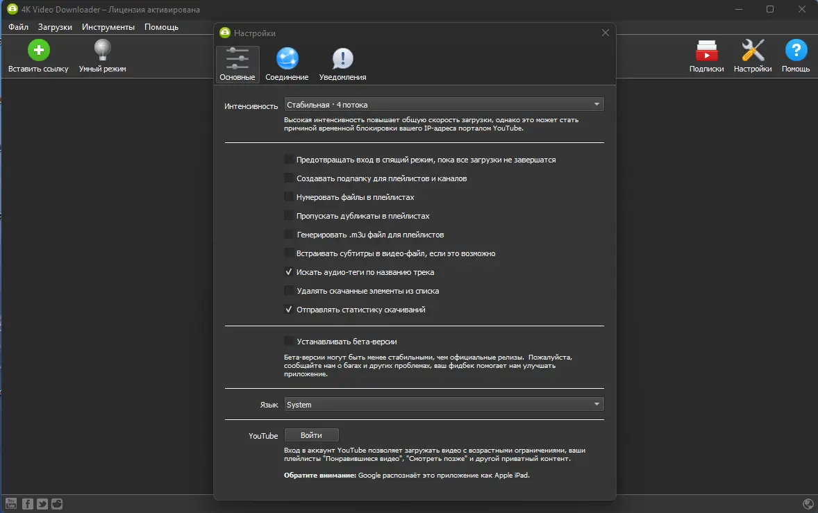 Работа с приложением
