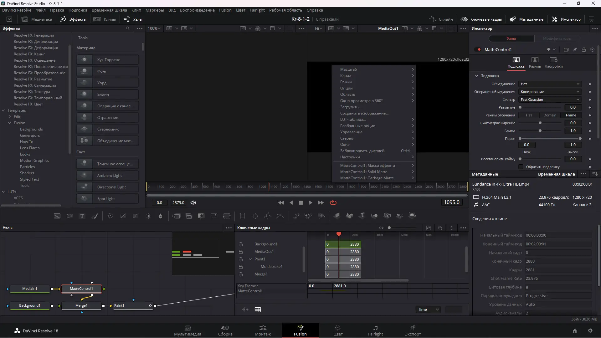 Работа с приложением