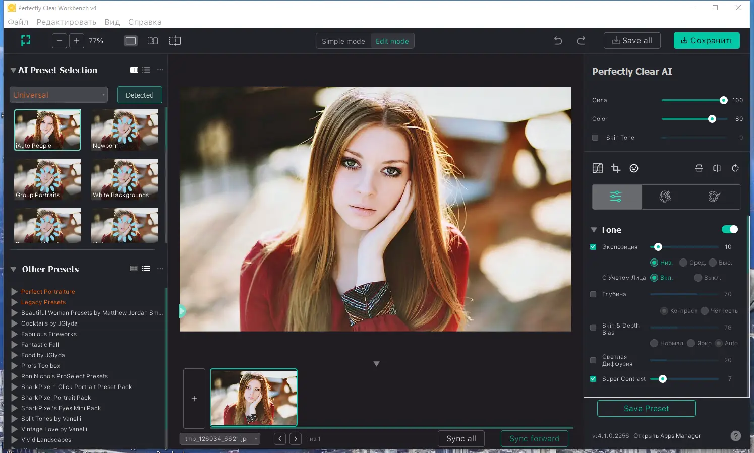 Работа с приложением