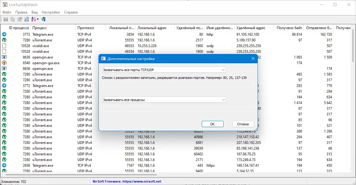 Работа с приложением