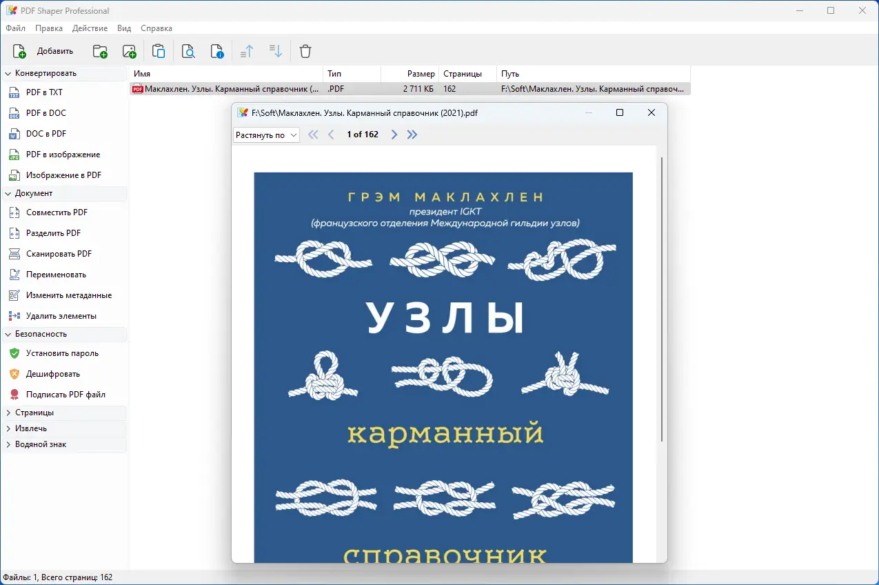 Работа с приложением