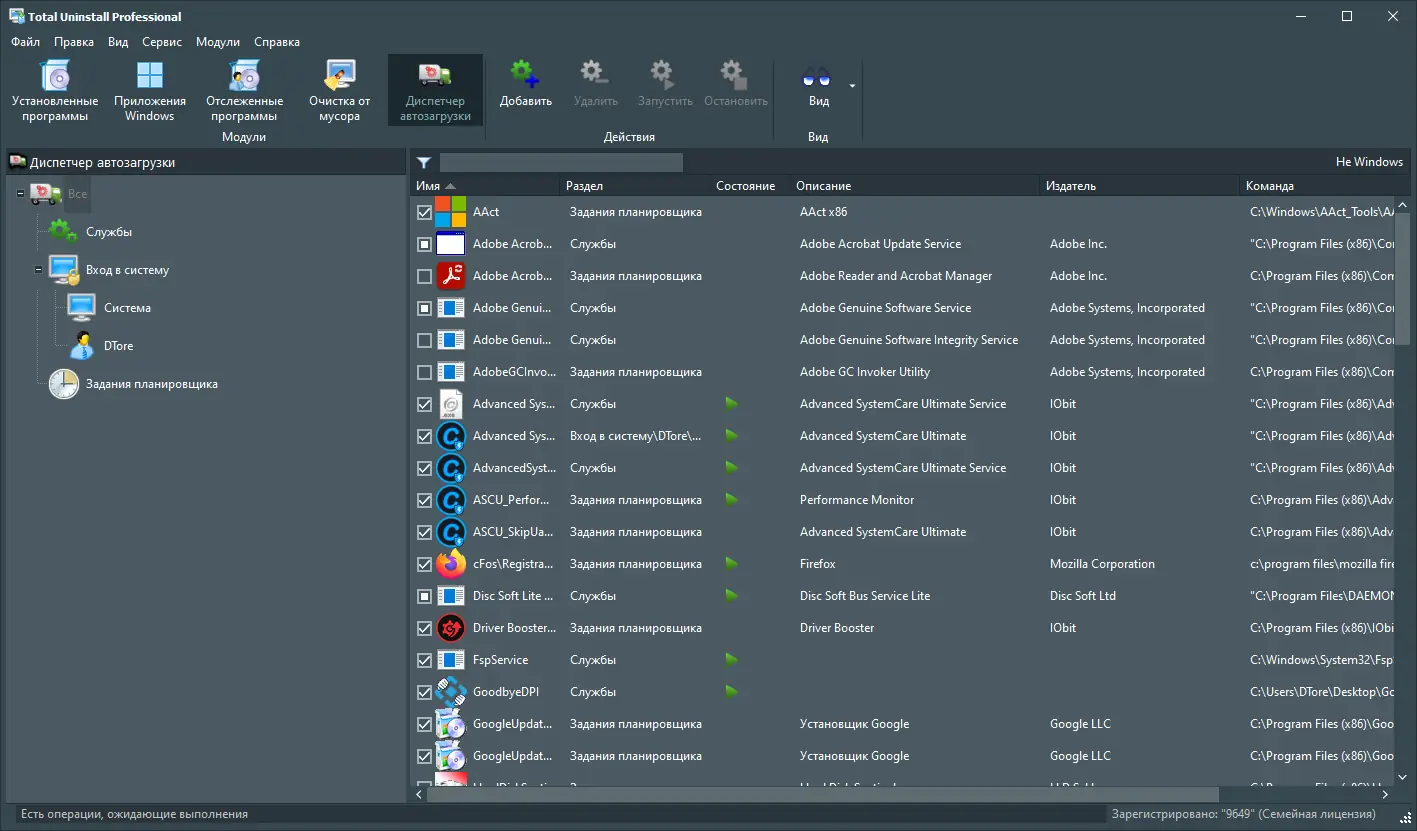 Работа с приложением