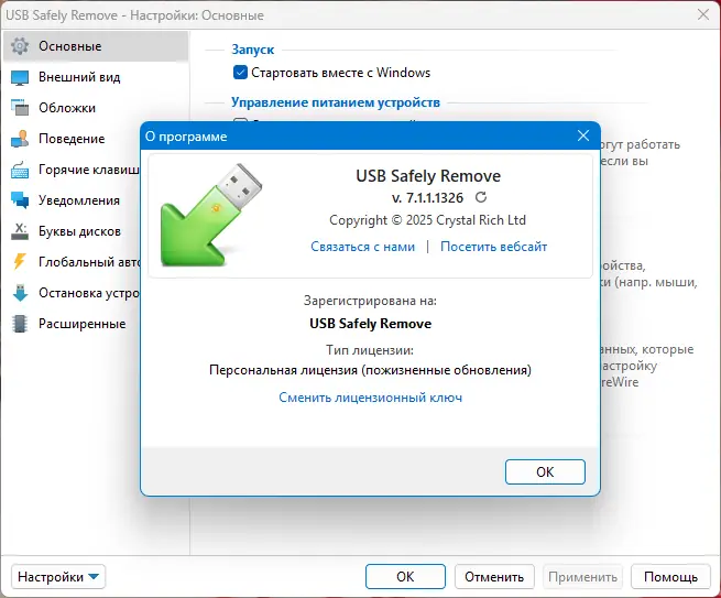 Работа с приложением