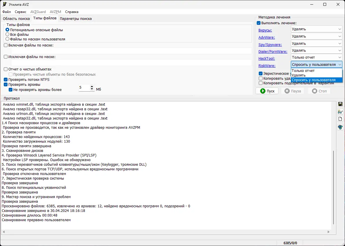 Работа с приложением