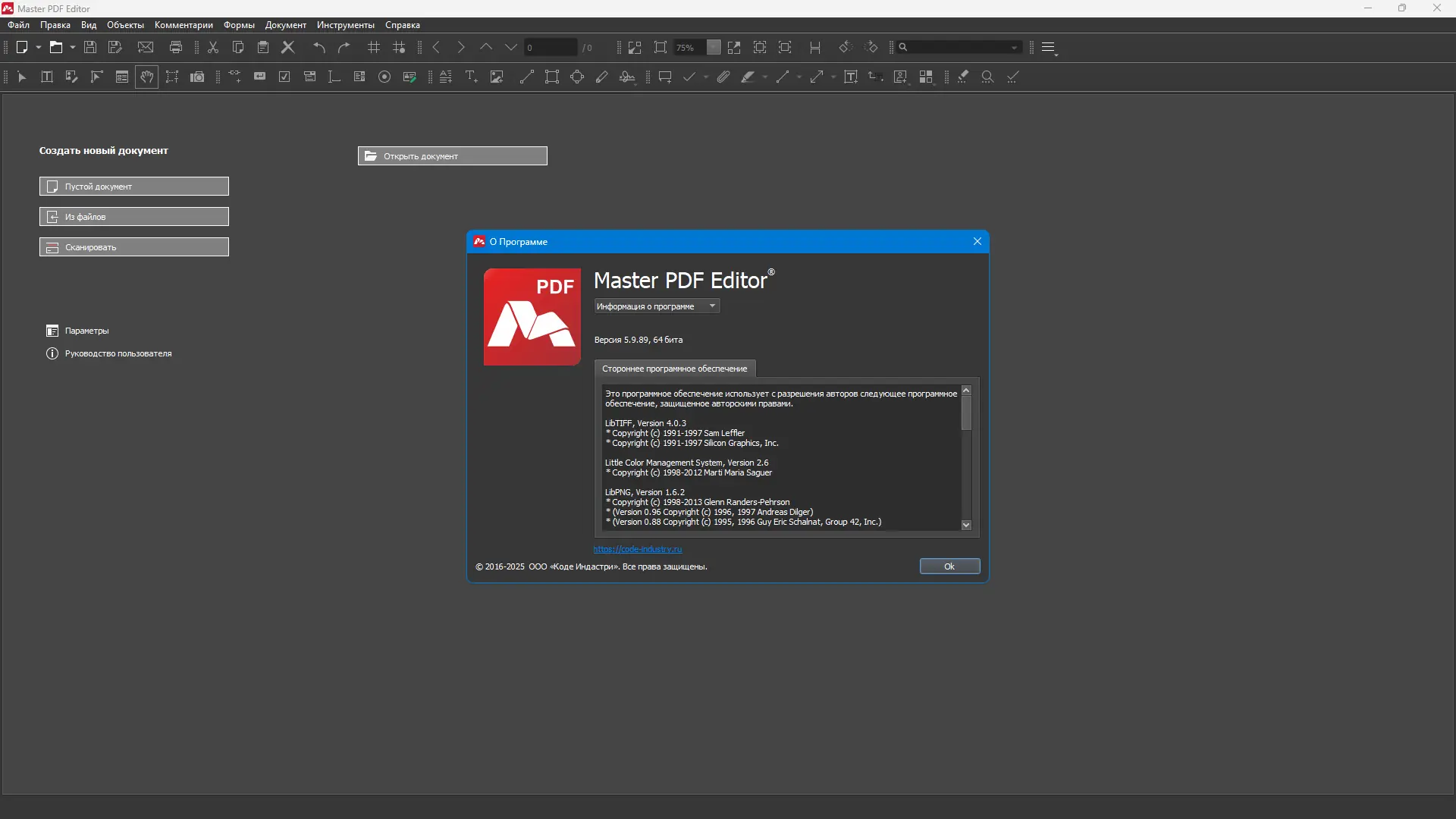 Работа с приложением