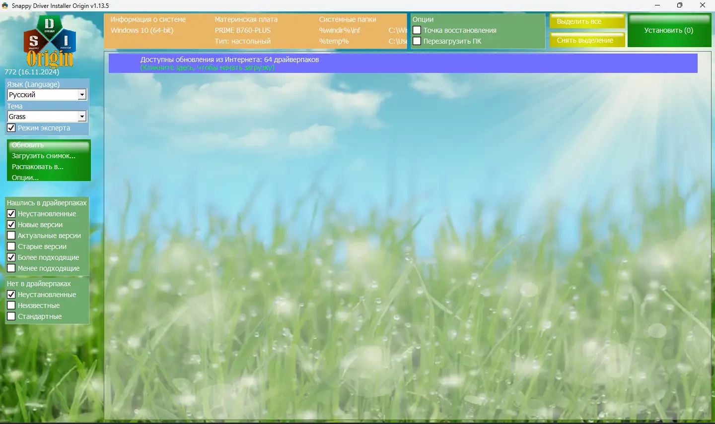 Работа с приложением