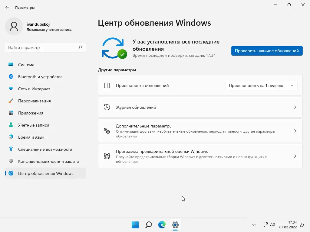 Работа с приложением