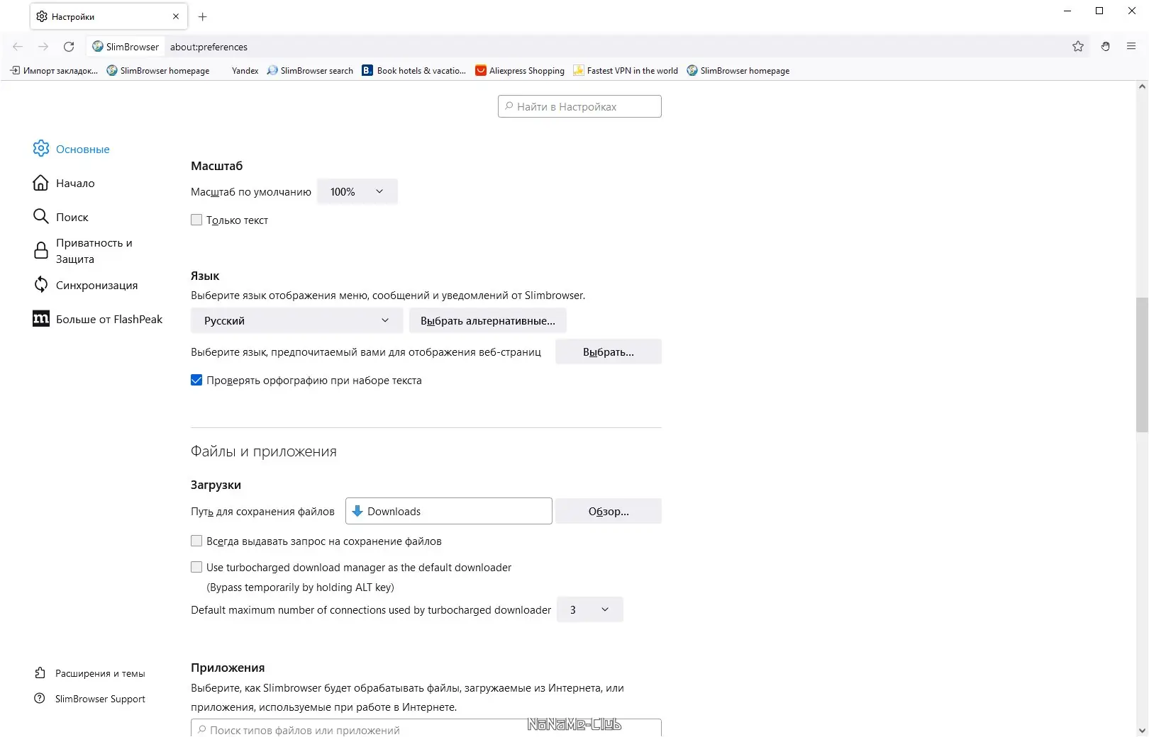 Работа с приложением