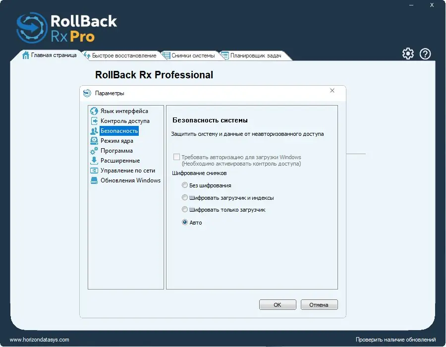 Работа с приложением