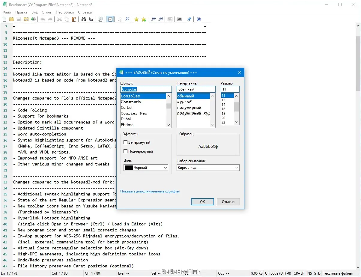 Работа с приложением