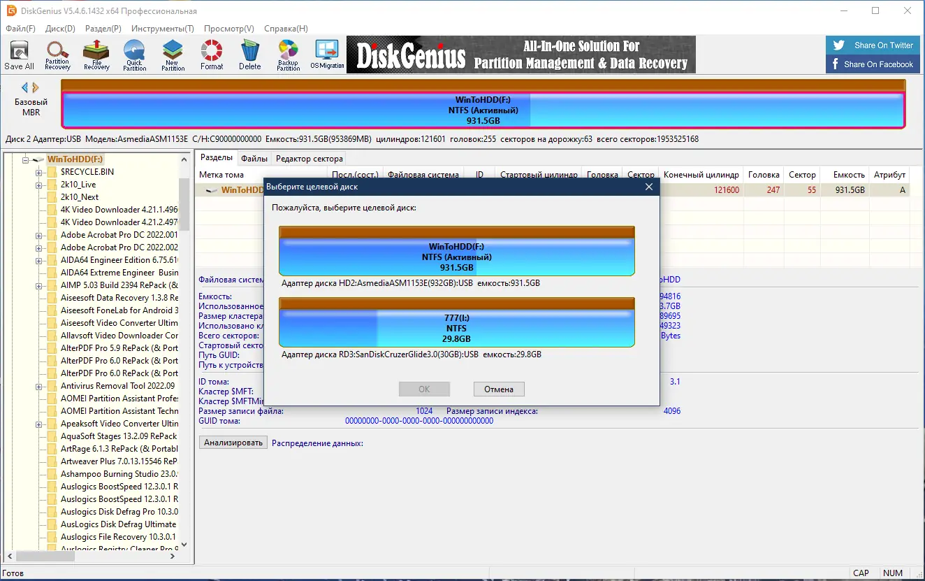 Работа с приложением
