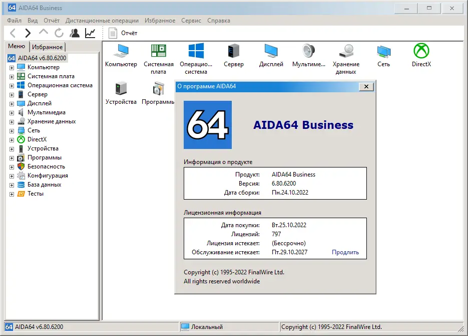 Работа с приложением