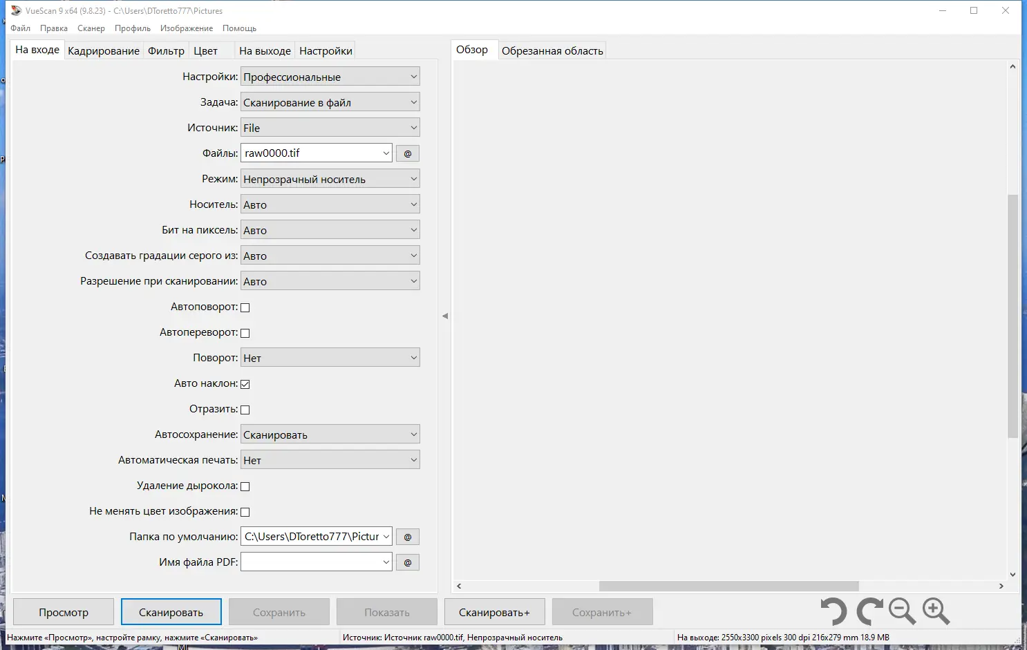 Работа с приложением