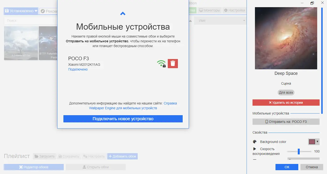 Работа с приложением