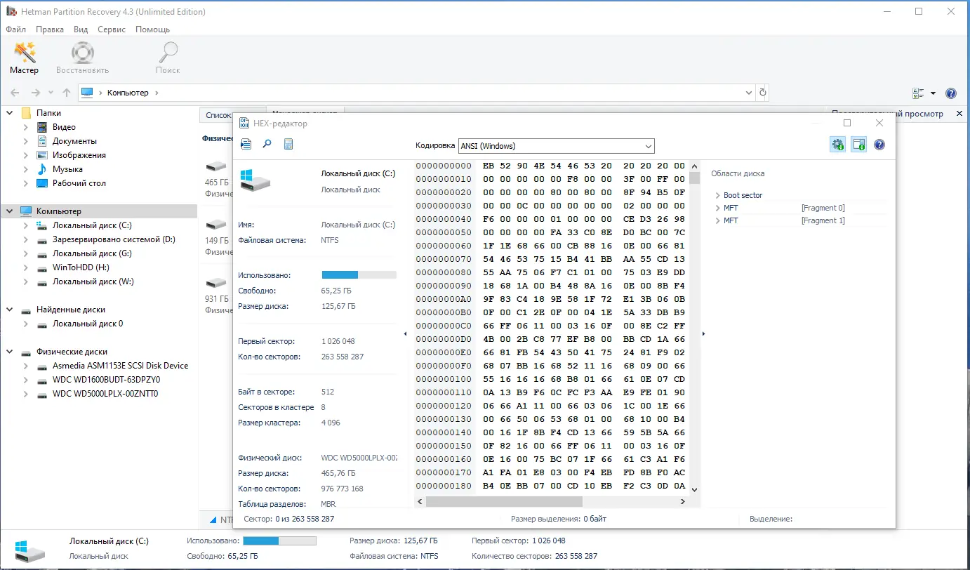 Работа с приложением