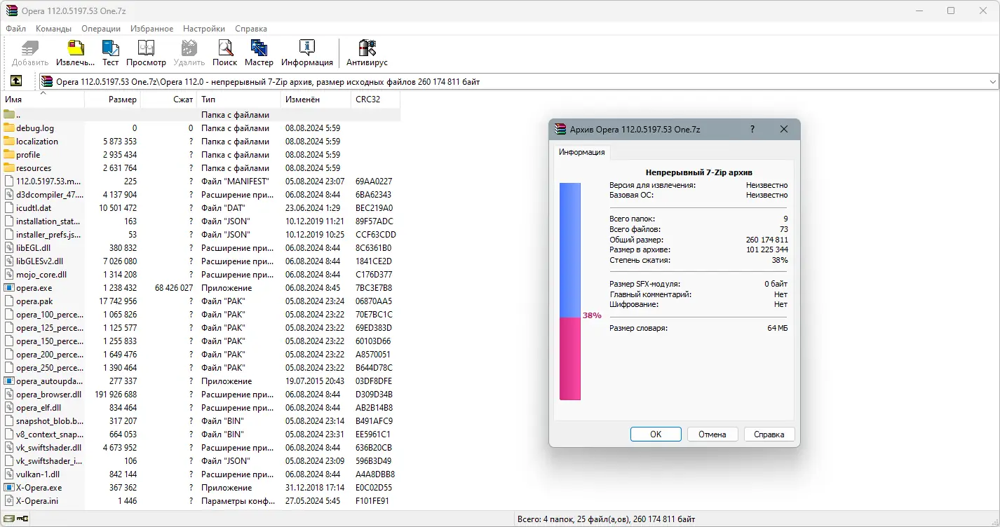 Работа с приложением