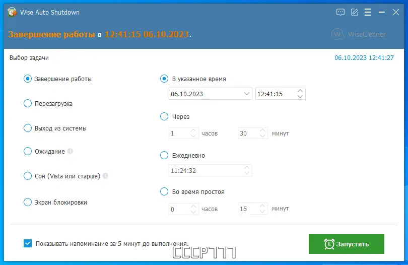 Работа с приложением