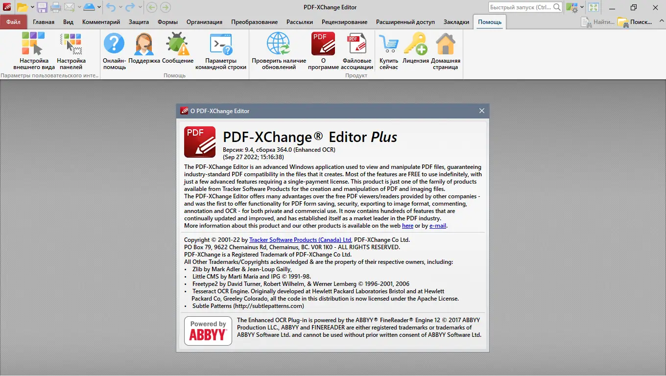 Работа с приложением