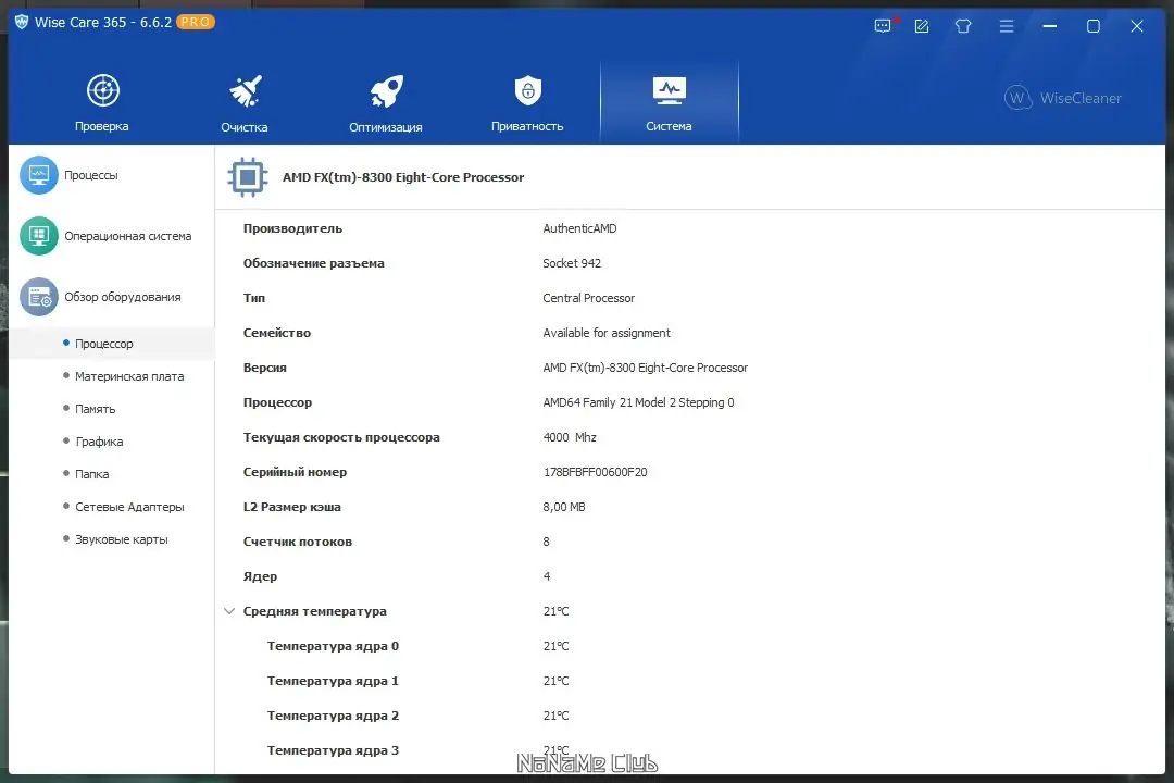 Работа с приложением