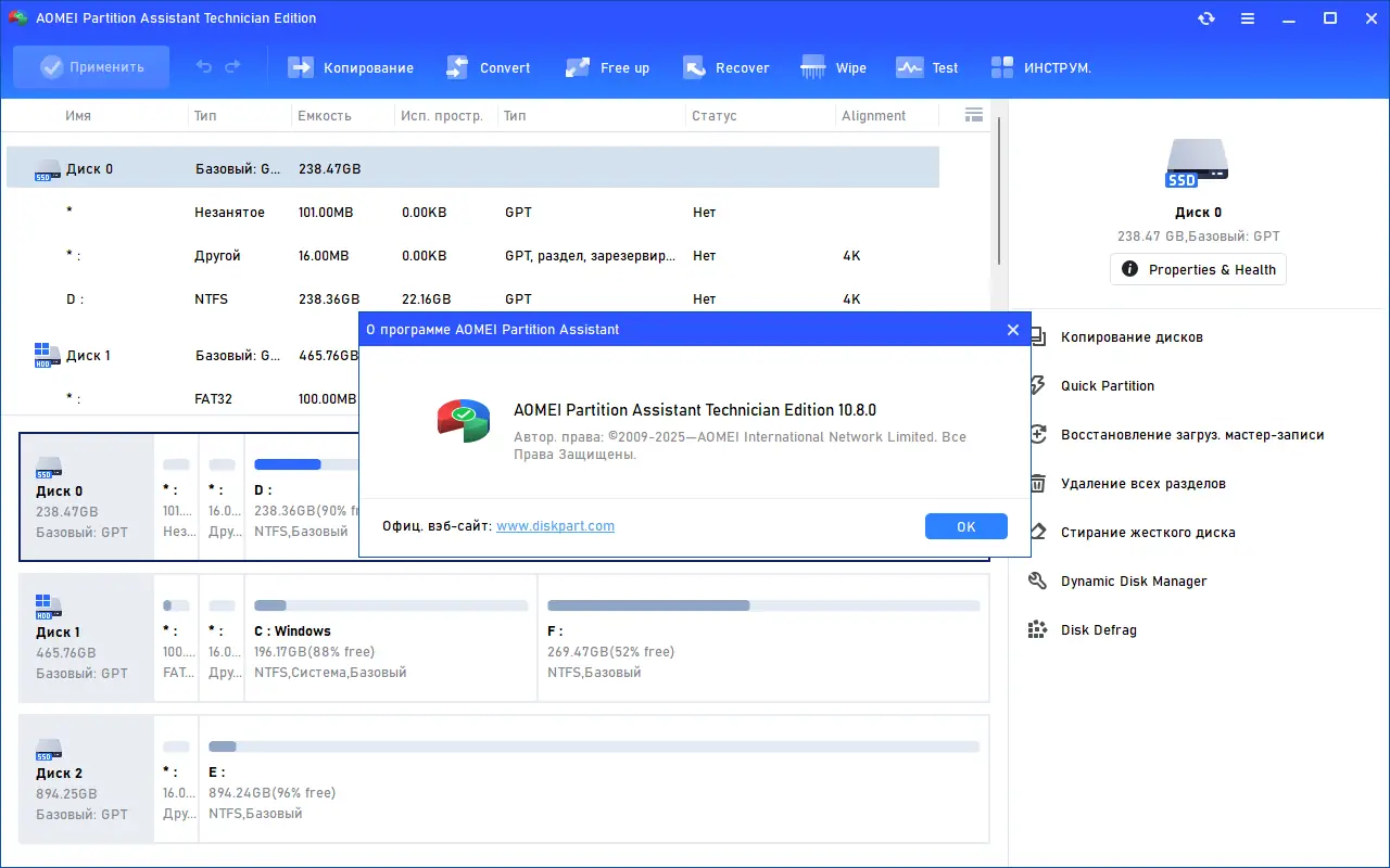 Работа с приложением