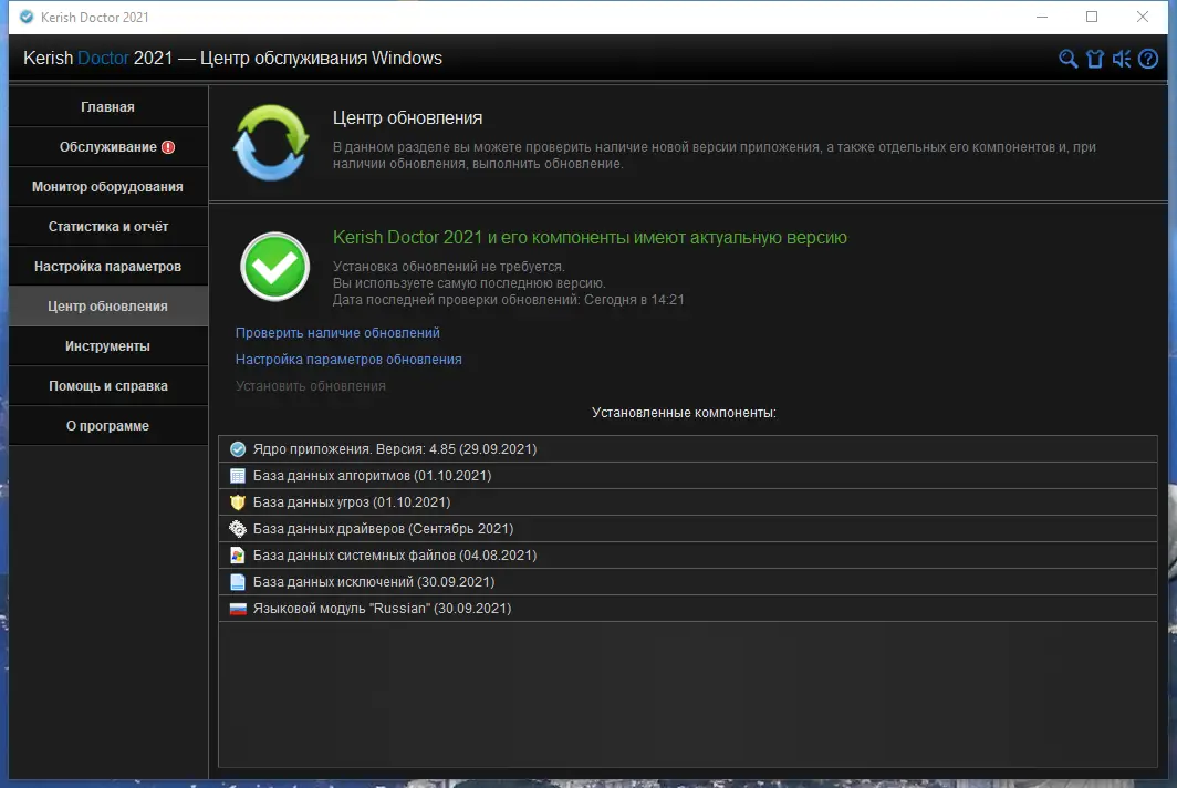 Работа с приложением