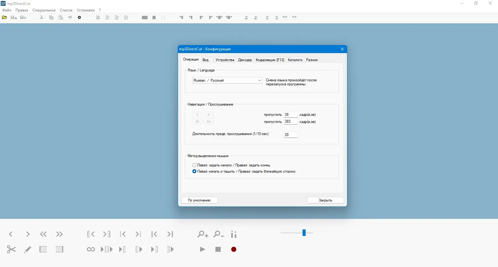 Работа с приложением