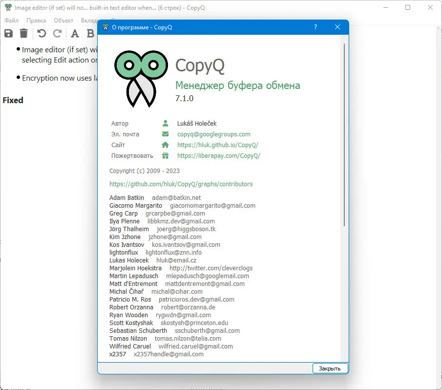 Работа с приложением