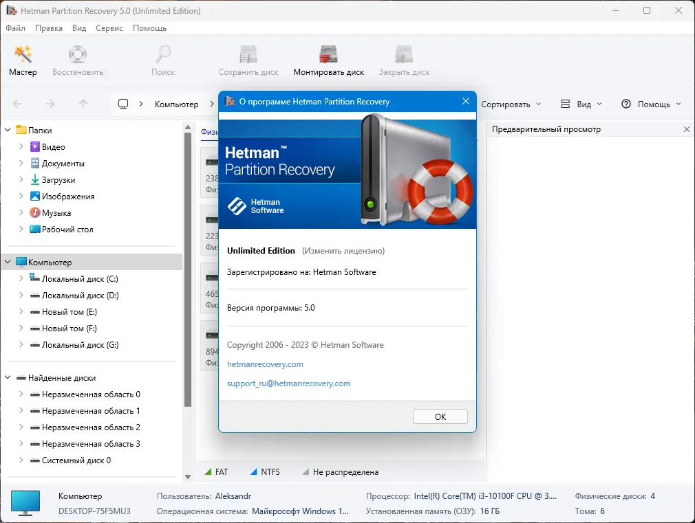 Работа с приложением
