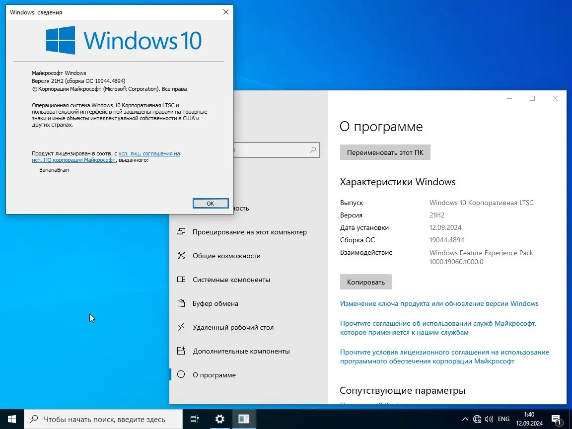 Работа с приложением