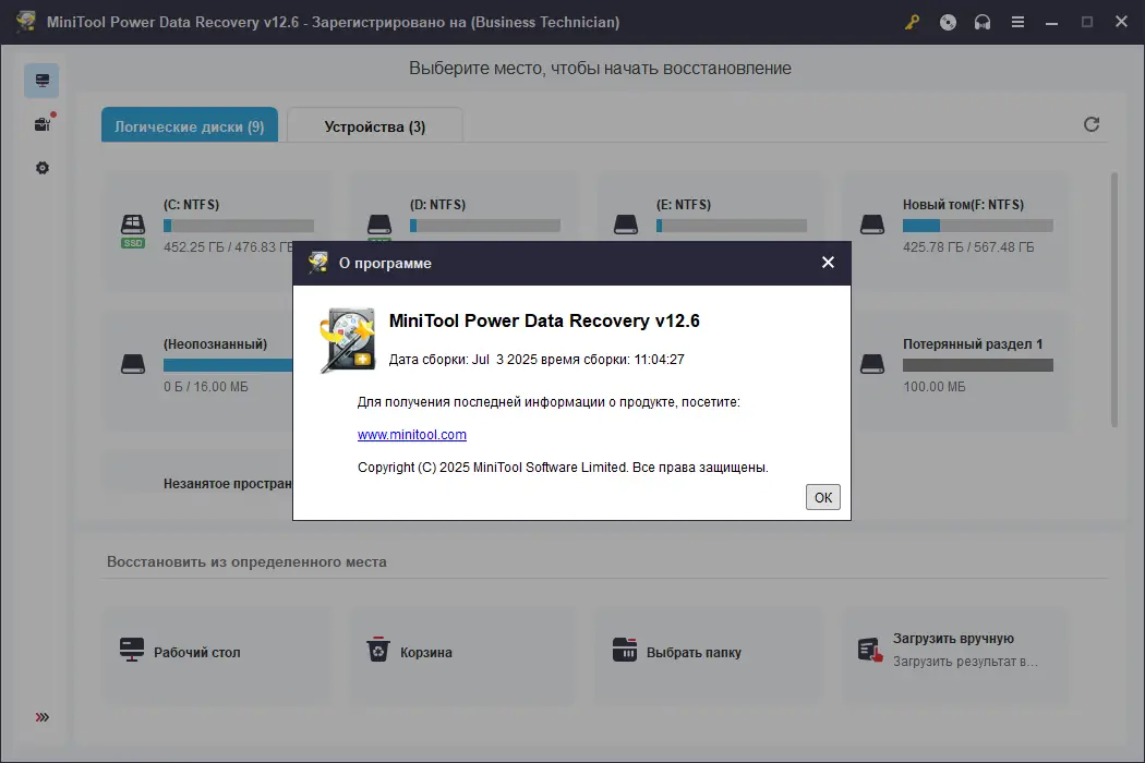 Работа с приложением