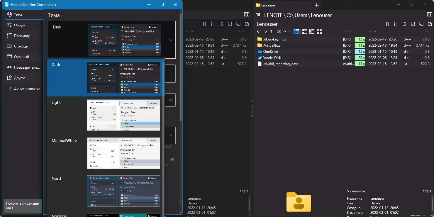 Работа с приложением