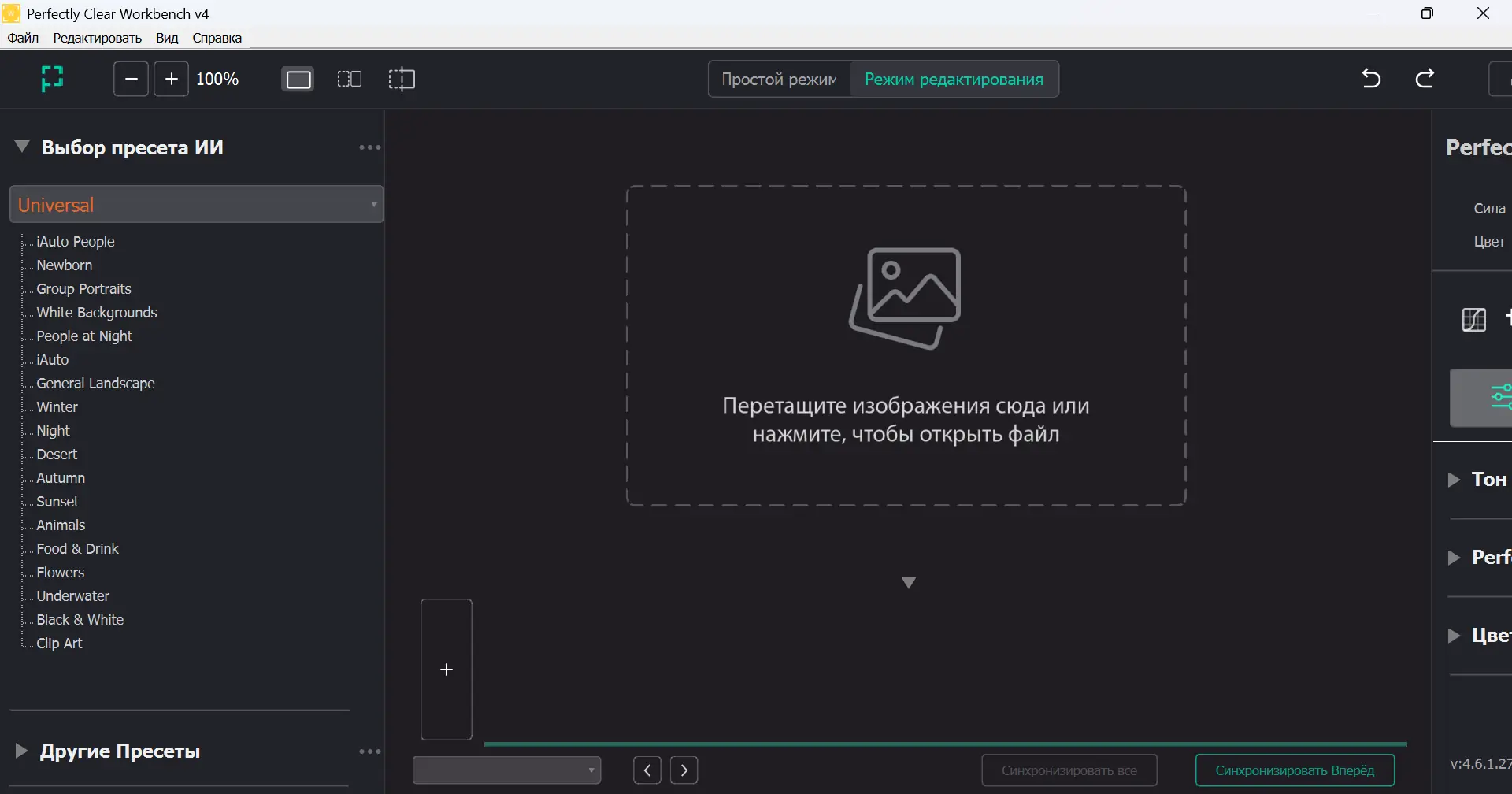 Работа с приложением