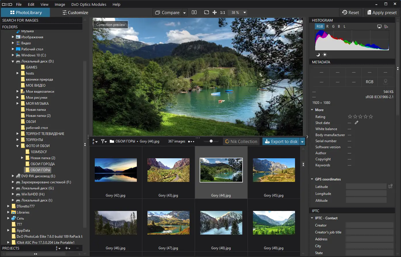Работа с приложением