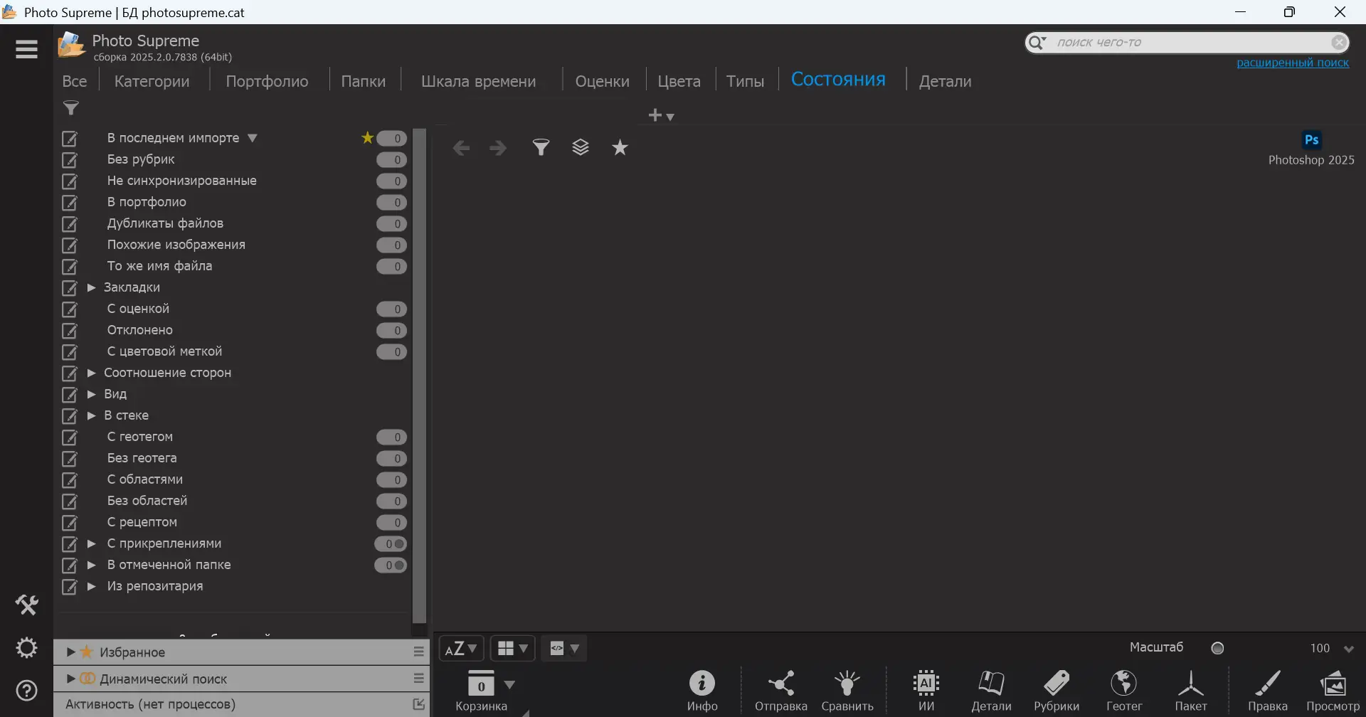 Работа с приложением