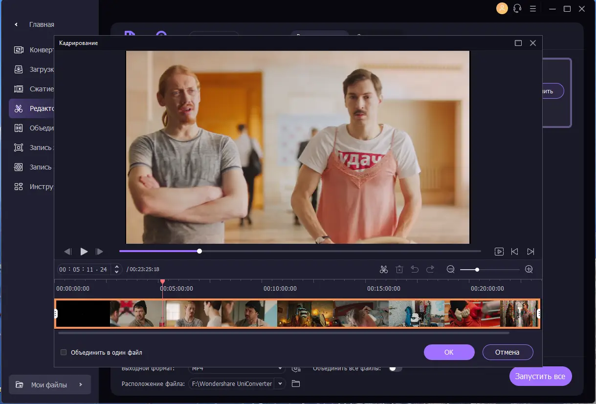 Работа с приложением