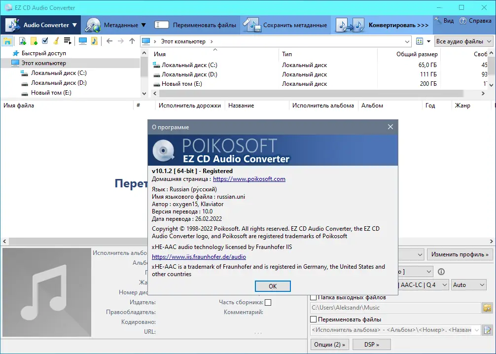 Работа с приложением