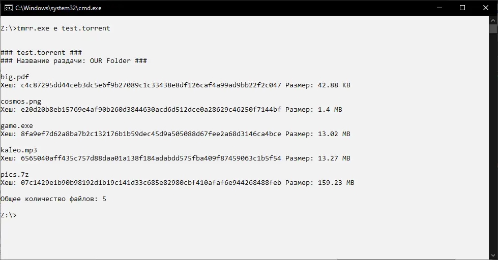 Работа с приложением