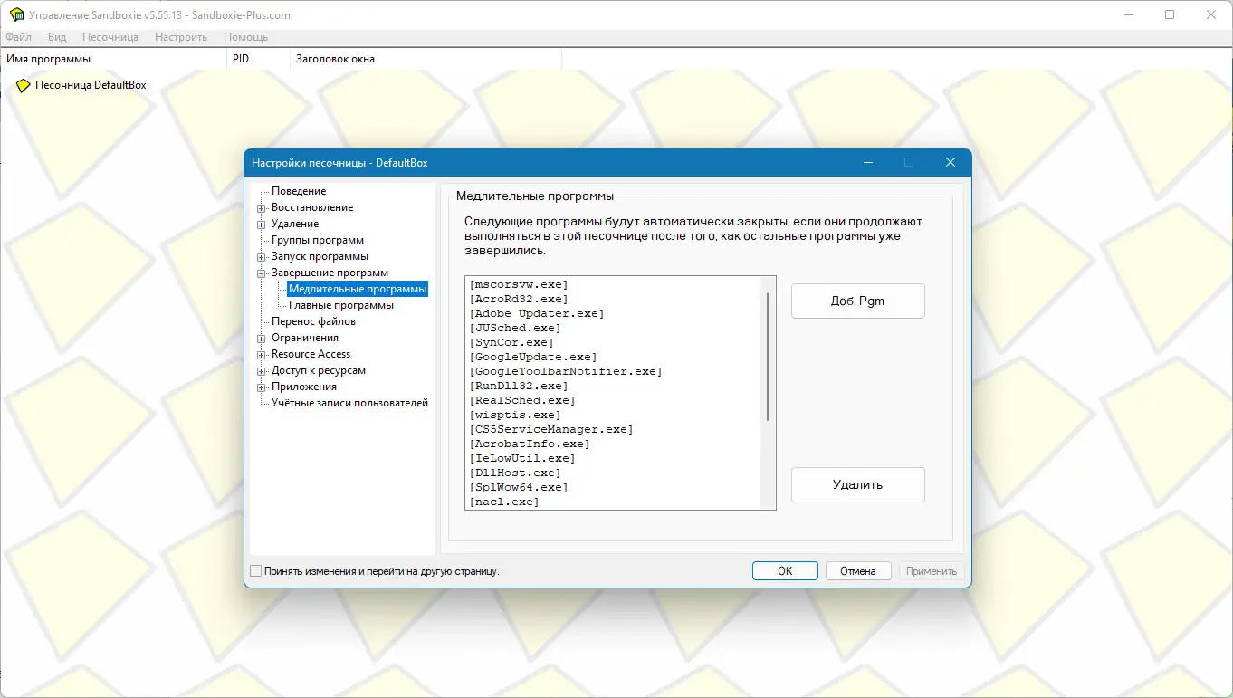 Работа с приложением