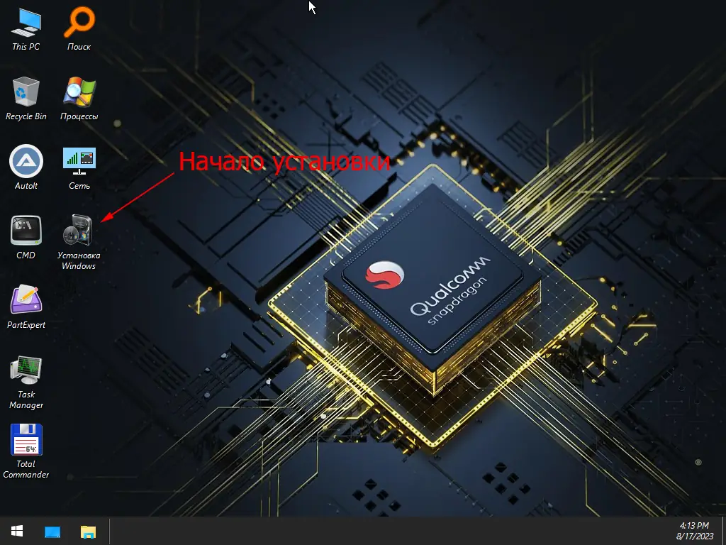 Работа с приложением