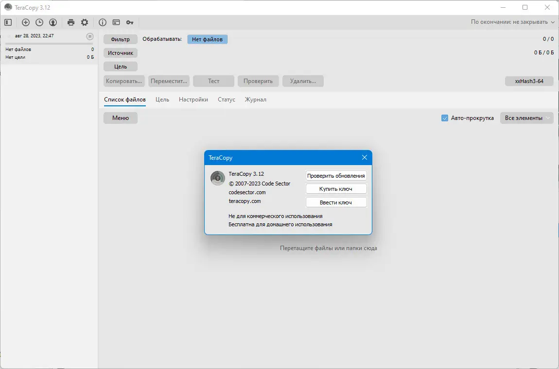 Работа с приложением