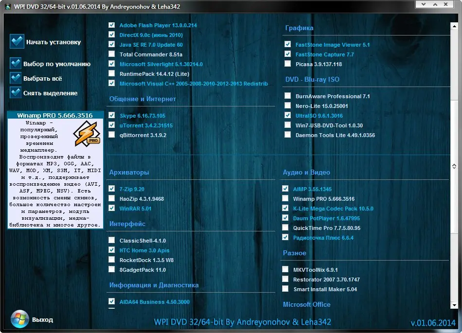 Работа с приложением